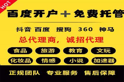百度竞价开户攻略：新手必看教程