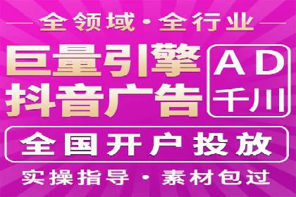 信息流代运营助力企业品牌传播